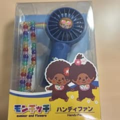 モンチッチ ハンディファン 本体のサムネイル