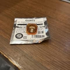 ジャイアンツ 吉川尚輝 アクリルリング オータムチャンスくじのサムネイル