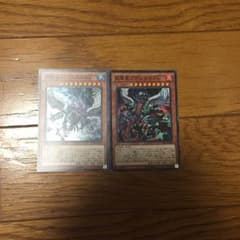 竜皇セットのサムネイル