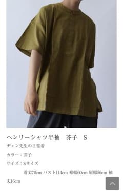 ヘンリーシャツ半袖　茶色のサムネイル