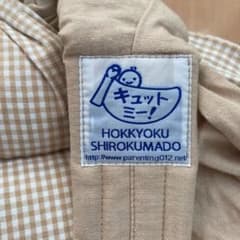 北極しろくま堂　スリング　キュットミーのサムネイル