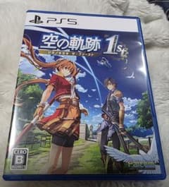 空の軌跡 the 1st PS5のサムネイル