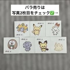 ポケモン ホロシール 12枚セット（バラ売りは他のページをご覧ください） ポケモンシール ポケピース 7枚セット バラ売り可 - メルカリ