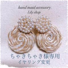 ゆらゆらパールピアス ungrid ZARA ロンハーマン トゥデイフルのサムネイル