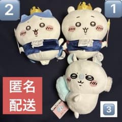 ちいかわぬいぐるみ　3点セット アミューズメント景品　タグ付き