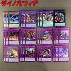 No.11475 遊戯王 ダイノルフィア デッキパーツ - メルカリ
