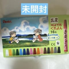 (未使用･未開封品)　ぺんてる クレヨン ずこうクレヨン PTCG1-16  16色 p1m72rm ずこうクレヨン 16色 PTCG1-16 ぺんてる(Z) | 文具のしんぷくイーショップ