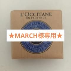 ★未開封★ロクシタン　シアソープ　ラベンダーのサムネイル
