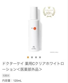 ドクターケイ 薬用Cクリアホワイトローション 120mLのサムネイル