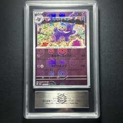 ARS10】2023 ポケモンカード151 ゲンガー モンスターボールミラー