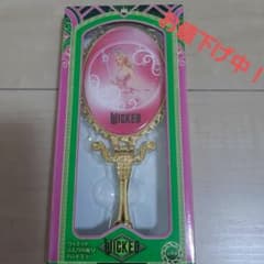 ウィキッド　ふたりの魔女☆ ハンドミラー☆ プリンセスデザイン 4インチ