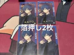 KAITO プロセカ エピカ 箔押し チェキ ZOZOTOWN グリカ 特典 プロセカ KAITO エピカ 箔押し2枚 ZOZOTOWNコラボ - メルカリ