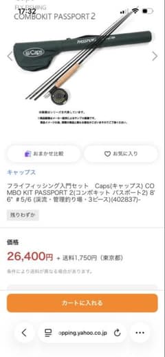 Caps PASSPORT （8'0" #5/6モデル）のサムネイル