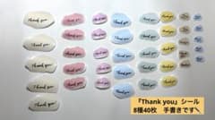 手書き thank you シール 40枚｜雲型 サンキューシールのサムネイル