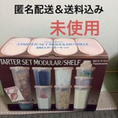 未使用】タッパーウェア MMスターターセットピンク10点 箱あり - メルカリ