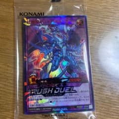 遊戯王 ラッシュデュエル　超撃龍ドラギアスターFのサムネイル