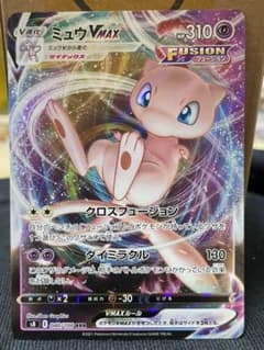ポケモンカード ミュウVMAX RRRのサムネイル