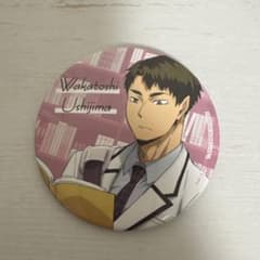 ハイキュー 牛島若利 缶バッジ 65mm Amazon.co.jp: コスパ COSPA 【公式】 ハイキュー!! 牛島若利 缶バッジ