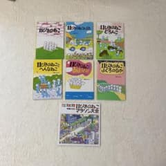 11ぴきのねこ 全巻 7冊セット 絵本 馬場のぼる - メルカリ