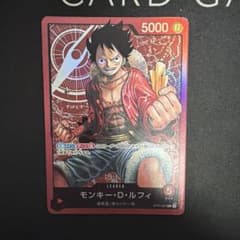 ワンピースカードゲーム モンキー・D・ルフィ ST01-001Lのサムネイル