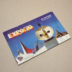 大阪万博 EXPO'70 特大サイズ ポストカード ビンテージ 太陽の塔 当時