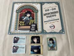 鬼滅の刃　ufotable　ランチョン　ショプカ　カード　時透無一郎　まとめ売り