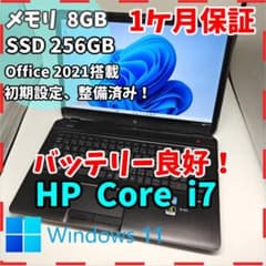 HP】高速i7 SSD256GB 8GB オフィス付き 大型 ノートPC - メルカリ