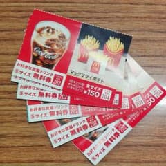 マック　マクドナルド　ジュース　無料券　ポテト　割引券のサムネイル