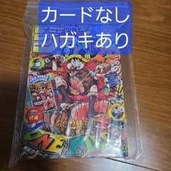 週刊少年ジャンプ 2023年29号 ONE PIECE表紙のサムネイル