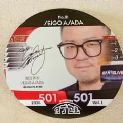 ダーツライブ カプセル 浅田斉吾プロ No.01のサムネイル