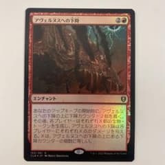 CLB foil アヴェルヌスへの下降 日本語 1枚　MTGのサムネイル