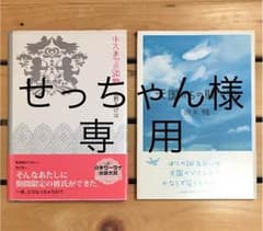キスまでの距離 & 天国からの贈り物のサムネイル