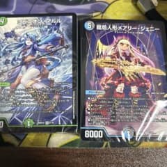 ドキドキつよいデッキ 水闇自然 ヨビニオンマルル デッキ 水闇デスパペット ドキドキつよいデッキ 水闇自然 ヨビニオンマルル デッキ 水闇デス