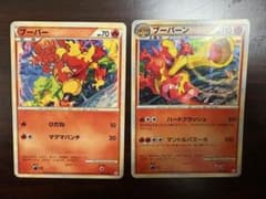 ポケモンカード ブーバー ブーバーン　キラ　2枚セット 2009年　連番のサムネイル