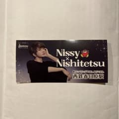 Nissy ステッカーのサムネイル