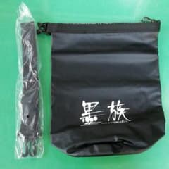 yoshio様専用 墨族　防水バッグのサムネイル
