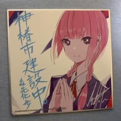 神椿市建設中 魔女の娘 　特典　入場者特典　ミニ色紙のサムネイル