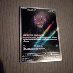ミカルゲ AR MEGA 拡張パック メガブレイブ キラ 071/063 ミカルゲ AR MEGA 拡張パック メガブレイブ キラ 071/063 - メルカリ