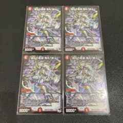 デュエマ】 偽りの希望 鬼丸「終斗」 初期ホイル 4枚 - メルカリ