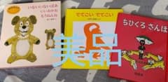 ちびくろ・さんぼ　いないいないばあ　でてこいでてこいのサムネイル