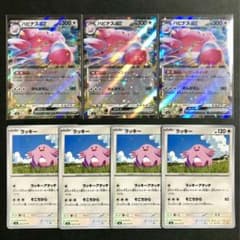 ハピナスex RR ラッキー 進化ライン 7枚セット 変幻の仮面 - メルカリ