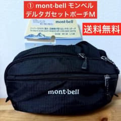① mont-bell モンベル デルタガセットポーチ 黒 M 送料無料 - メルカリ