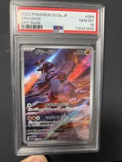 【psa10】グラードン AR SV3a レイジングサーフ 069/062 PSA10 グラードン AR SV3a レイジングサーフ 069/062 - メルカリ
