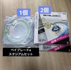 ベイブレード cx-16 スタートダッシュセットbx-10 スタジアム - メルカリ