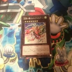 遊戯王迅雷の騎士ガイアドラグーンのサムネイル