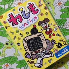 わしも　全15巻　DVD　アニメ　キッズ　宮藤官九郎　安齋肇　人気 Amazon.co.jp: わしも わしもとりんも [DVD] : 今川泰宏, 宮藤官九郎
