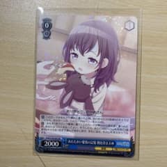 あたたかい愛情の記憶 朝比奈まふゆ RR プロセカ ヴァイスシュヴァルツ