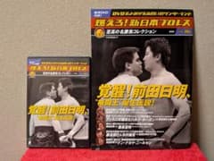 燃えろ！新日本プロレス vol.16 前田日明 DVD - メルカリ
