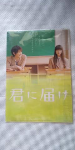 ⭐︎三浦春馬⭐︎君に届け 二つ折りクリアファイルのサムネイル