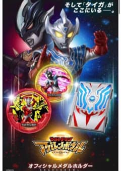 アバレンボウル　オフィシャルメダルホルダーのサムネイル